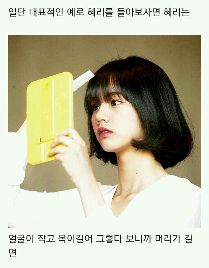 얼굴이 작고 목이긴 여자들이 단발을 해야하는 이유.jpg | 인스티즈