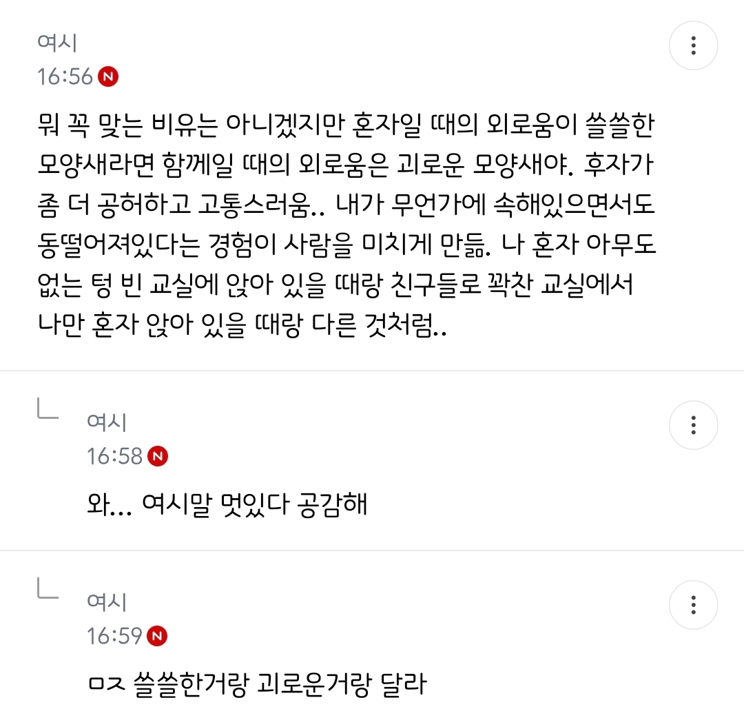 다시 태어나면 결혼안한다 진심 | 인스티즈