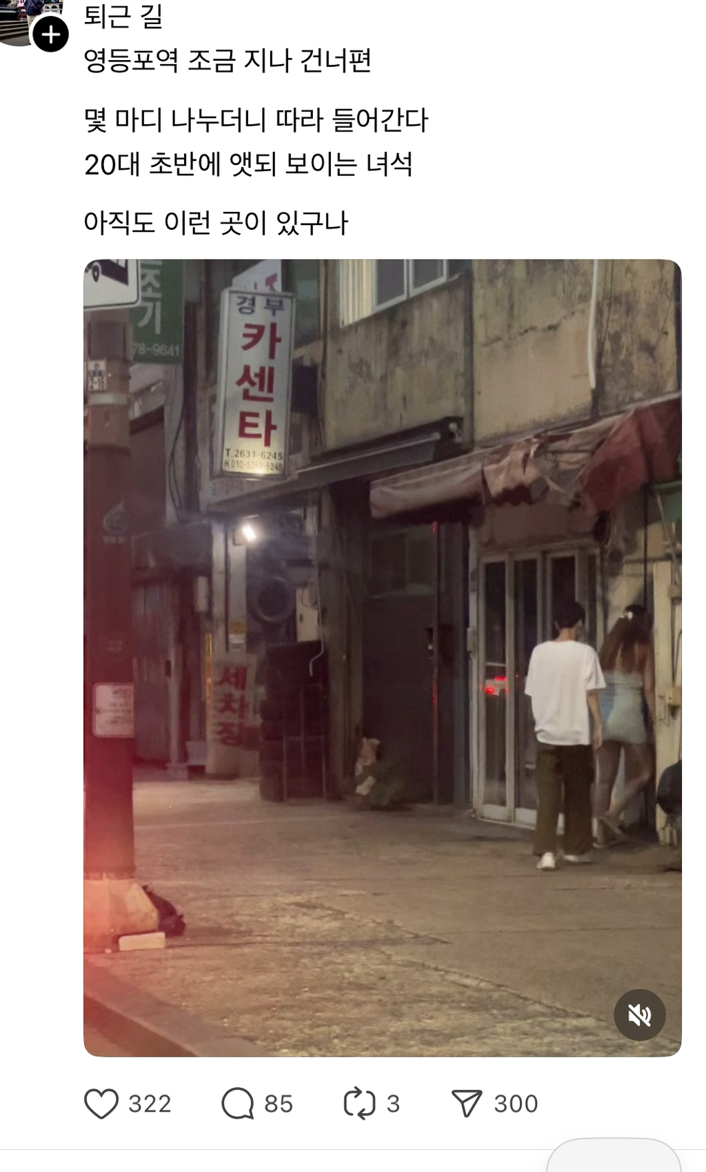 영등포 사창가 현황 | 인스티즈