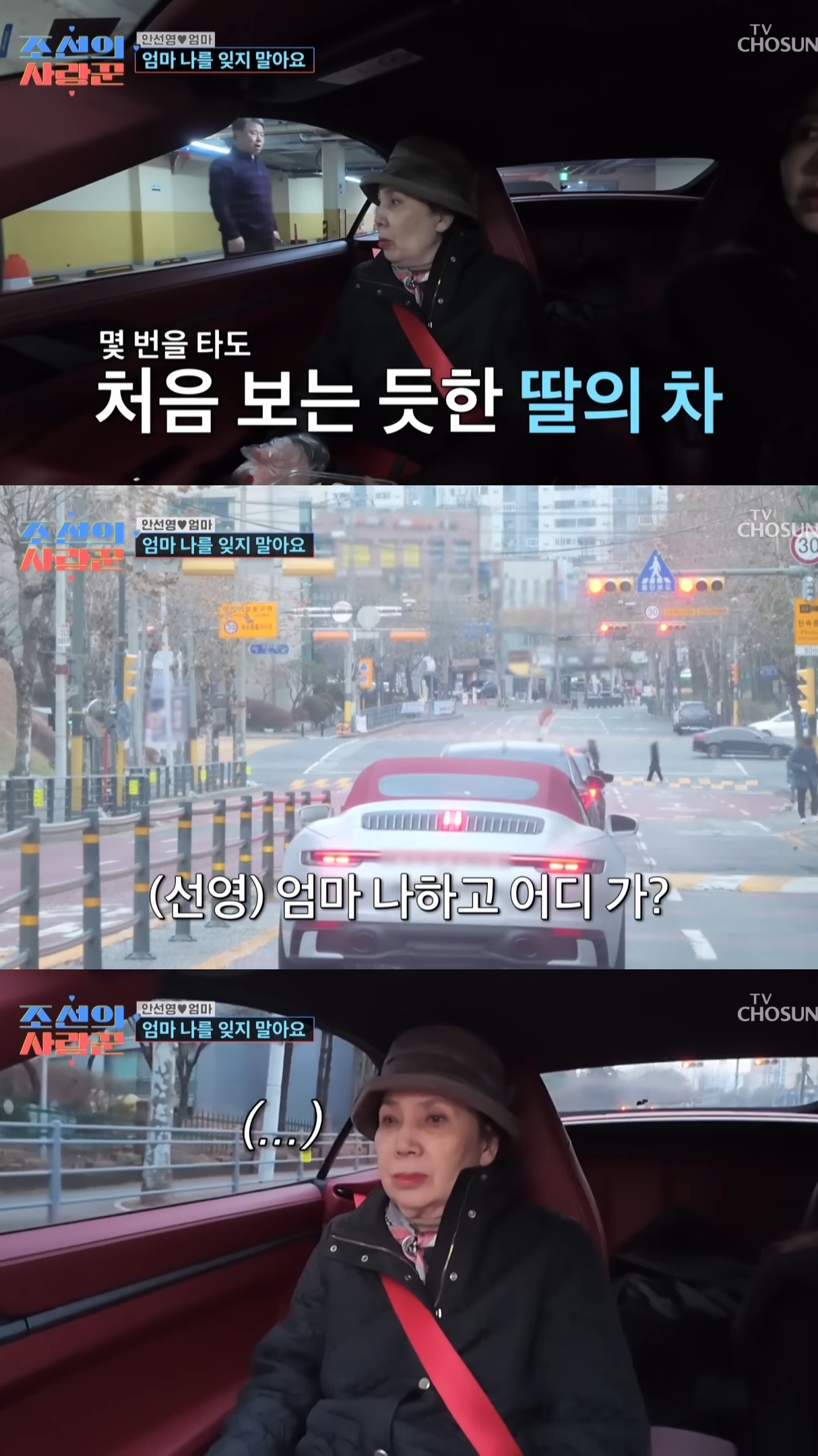 치매에 걸린 안선영의 어머니....jpg | 인스티즈