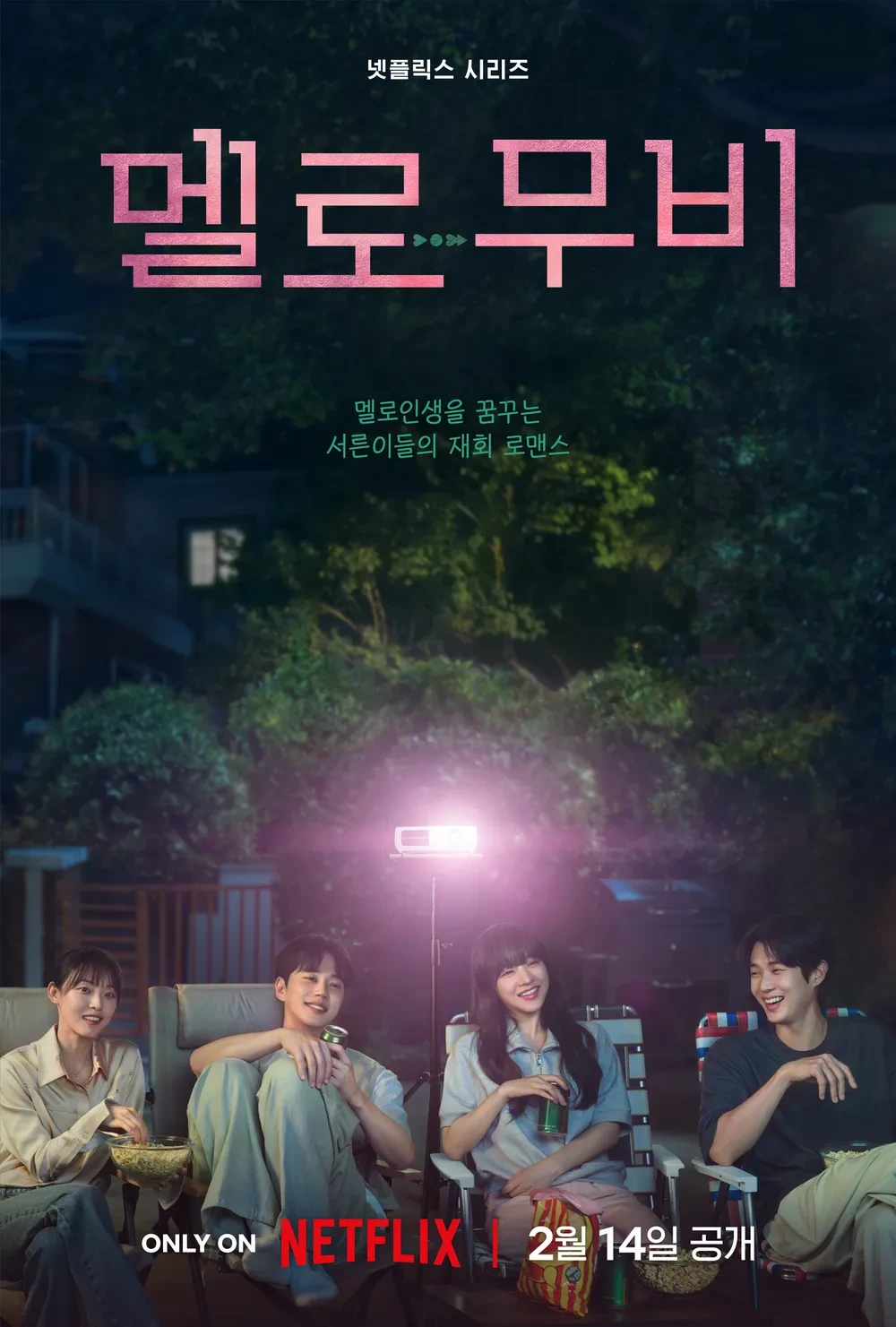 올해 공개된 넷플릭스 드라마중에 제일 재밌게 본 드라마 2가지는????.jpg | 인스티즈