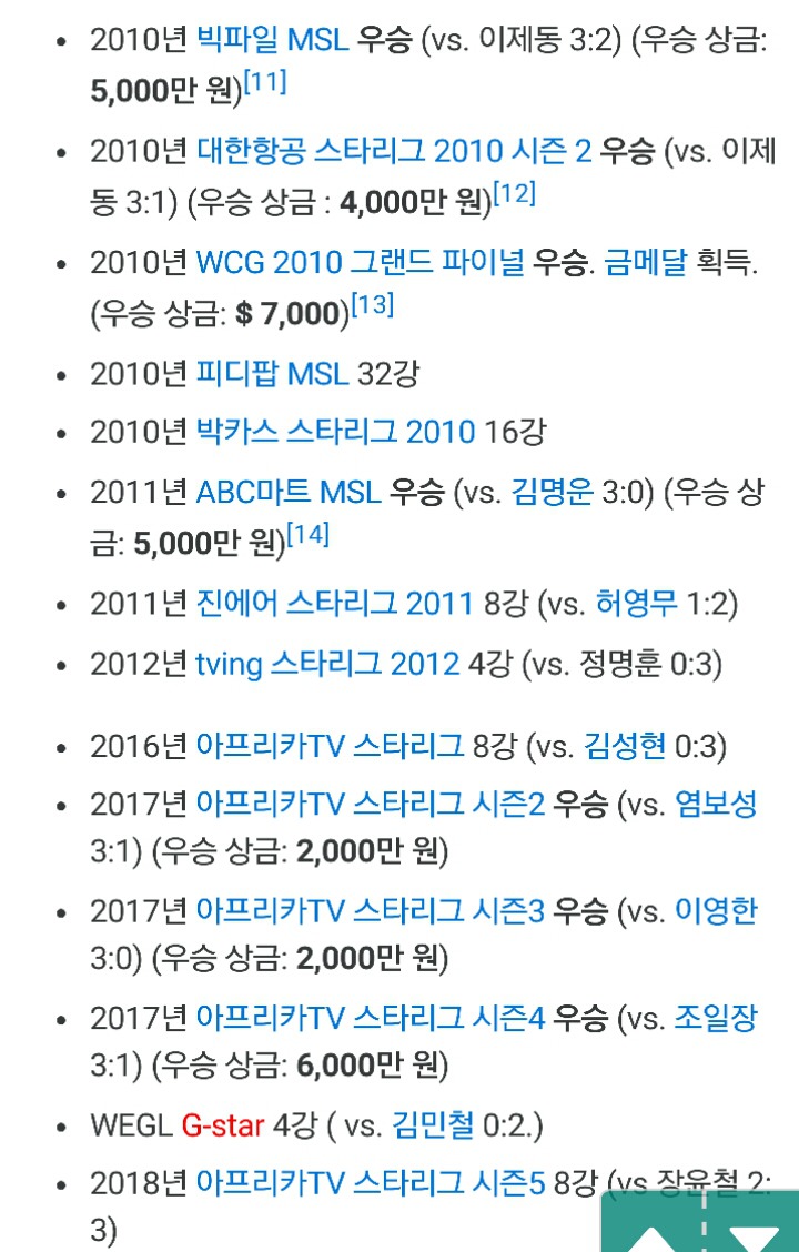 각 게임별 레전드 선수들.jpg | 인스티즈