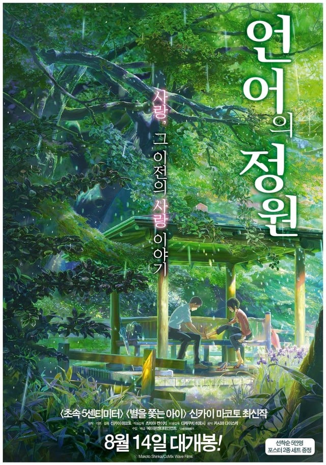 미야자키 하야오의 후계자로 거론되는 두 명의 일본 애니 감독 | 인스티즈