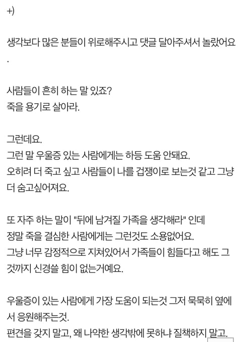 우울증 심해진 친구한테 오후에 잠깐 걷자고 했더니 | 인스티즈