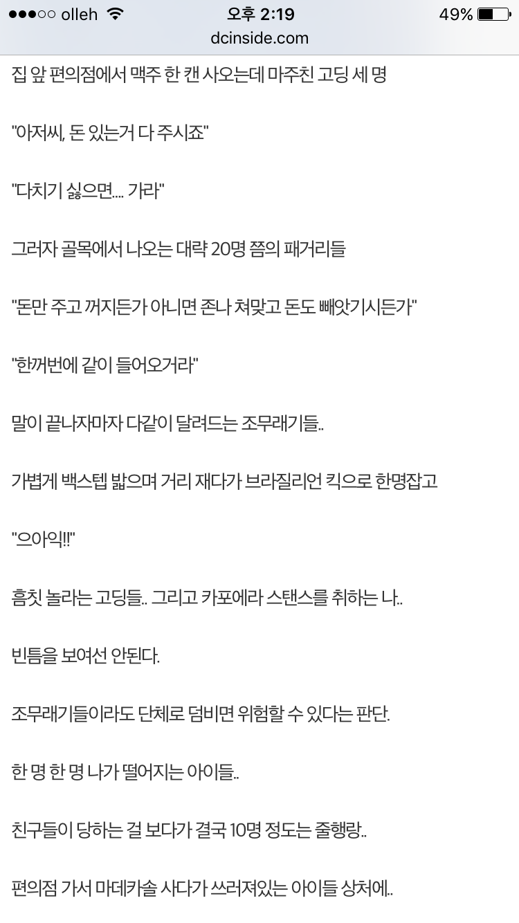 DC 허언증 갤러리 상황.JPG | 인스티즈