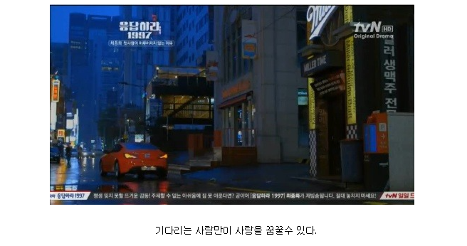 [응답하라1997] 동성애 캐릭터를 제일 잘 표현한 드라마 (스압) | 인스티즈