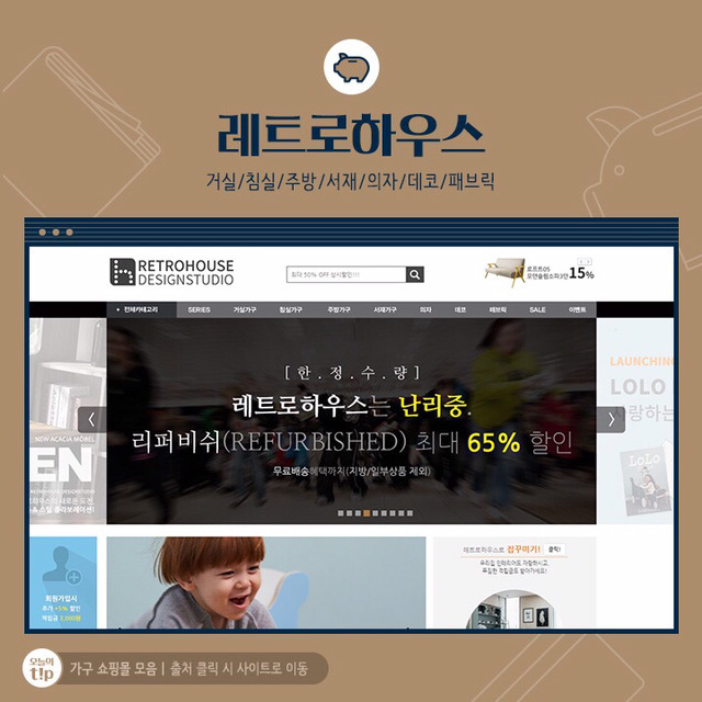 방 꾸밀 때 참고하면 좋은 저렴한 가구 사이트 5 | 인스티즈