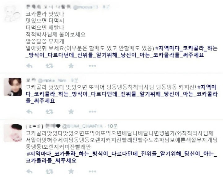 코카콜라 맛있다 뒷가사는? | 인스티즈