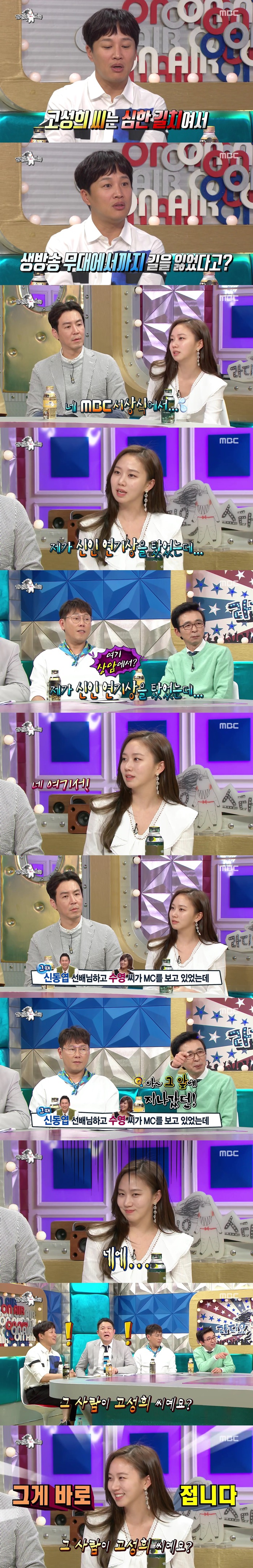 [라디오스타] 심각한 길치인 고성희ㅋㅋㅋㅋㅋㅋㅋ.jpg | 인스티즈