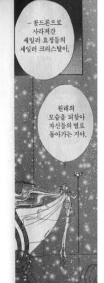 원작 세일러문 결말(+) | 인스티즈