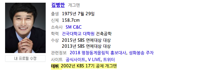 조세호 의외인점.JPG | 인스티즈