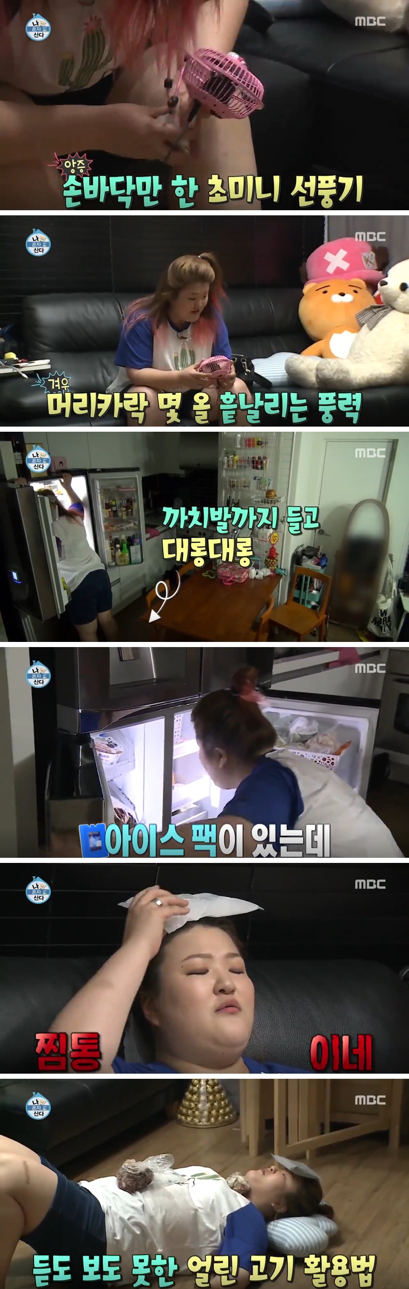 [나혼자산다] 이국주 나홀로 한강캠핑 | 인스티즈