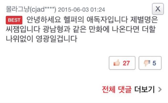 역시는 역시 역시군 | 인스티즈
