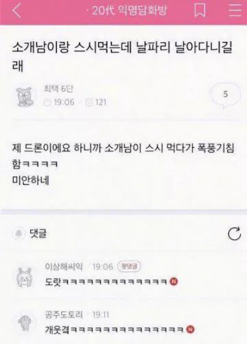 아무말 대잔치 모음 3탄이왔읍니다... | 인스티즈