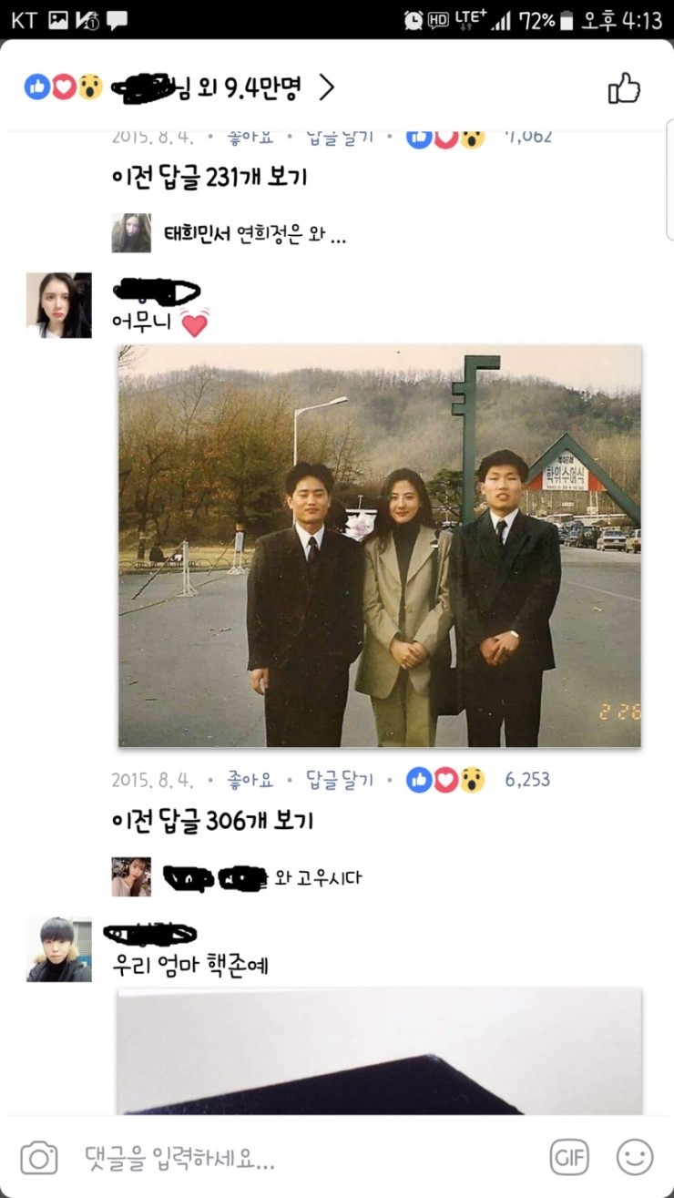 부모님들의 과거 | 인스티즈