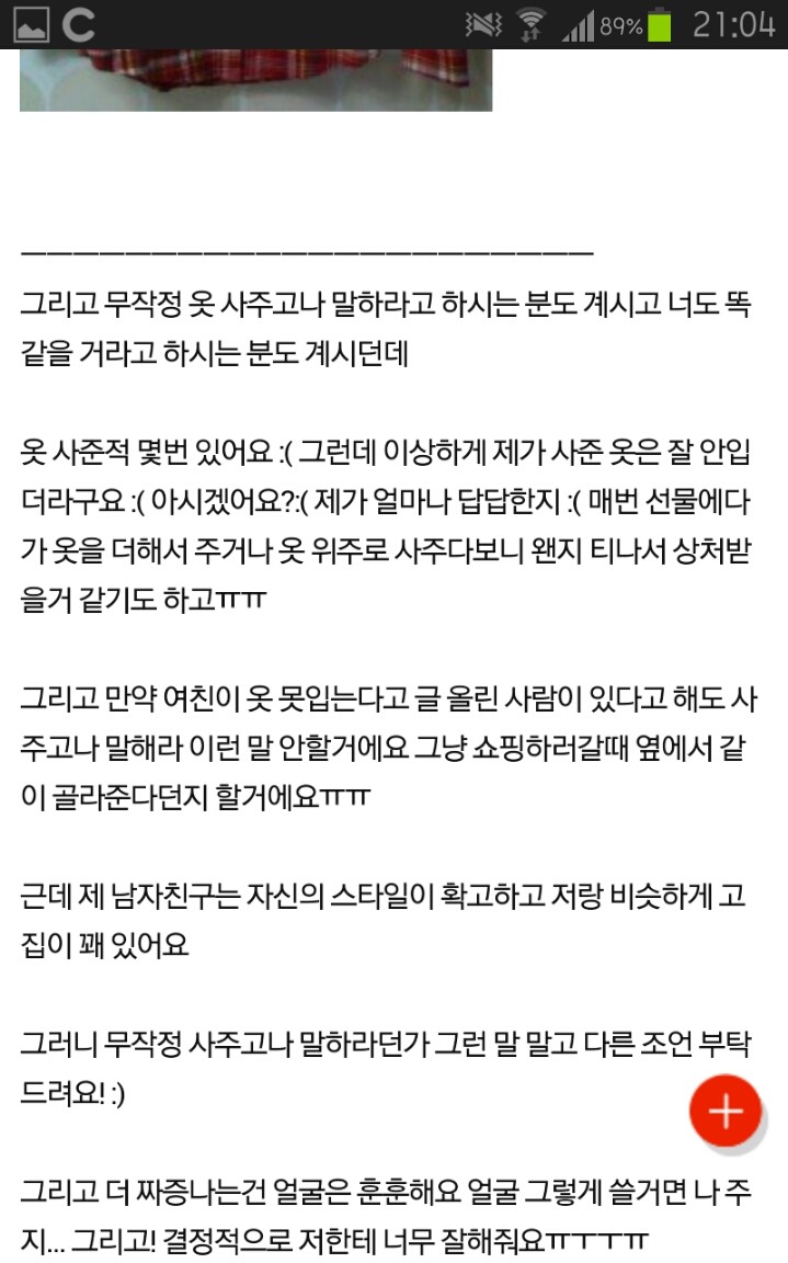 추)추+) 남자친구가옷을너무못입어요 | 인스티즈