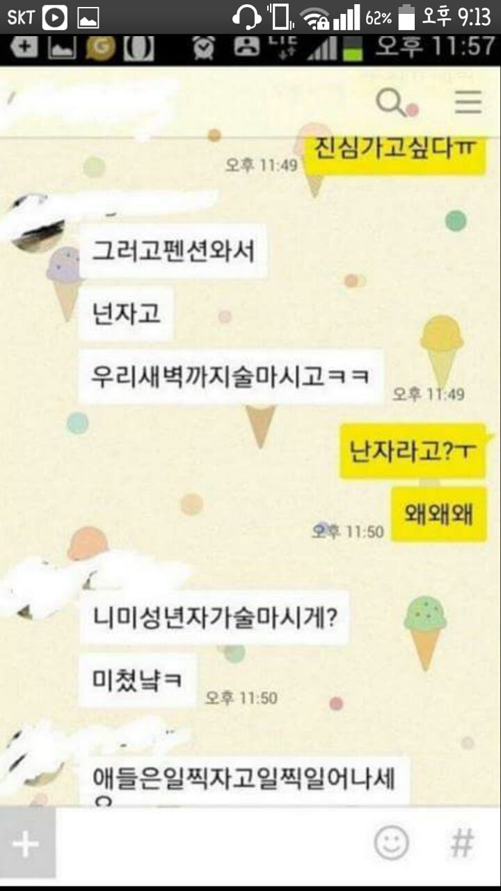 오빠들이랑 여행간 여학생 근황 | 인스티즈