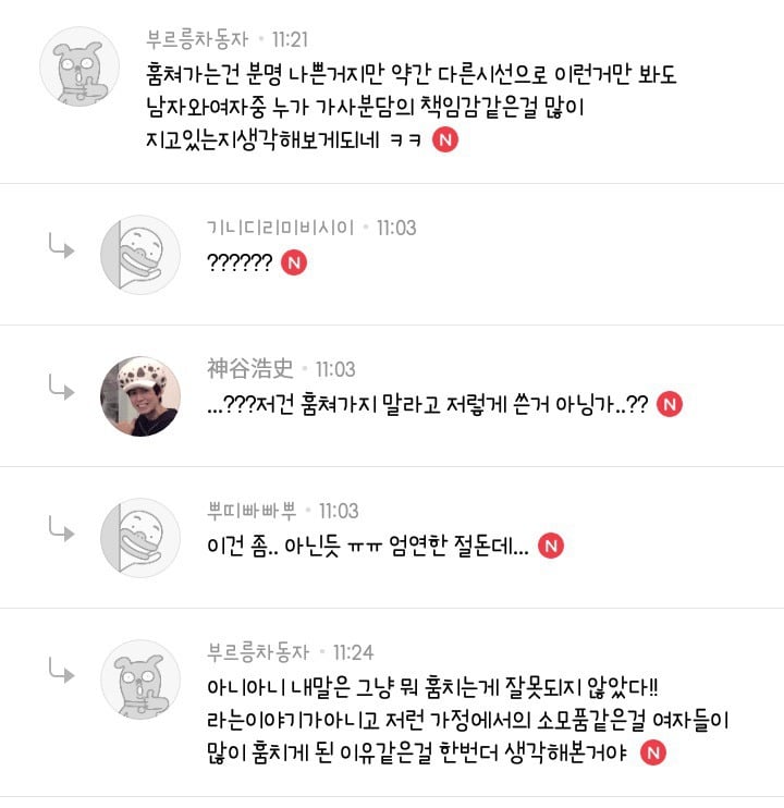 여탕에서 수건이 사라지는 진짜 이유.jpg | 인스티즈