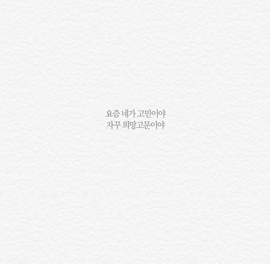 아이돌 노래의 예쁜 가사들 모음 | 인스티즈