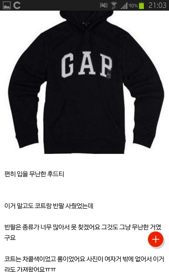 추)추+) 남자친구가옷을너무못입어요 | 인스티즈