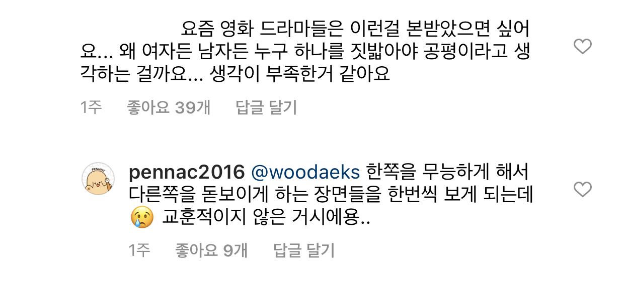 은은하게 사상 티내는 카톡 이모티콘 작가 | 인스티즈