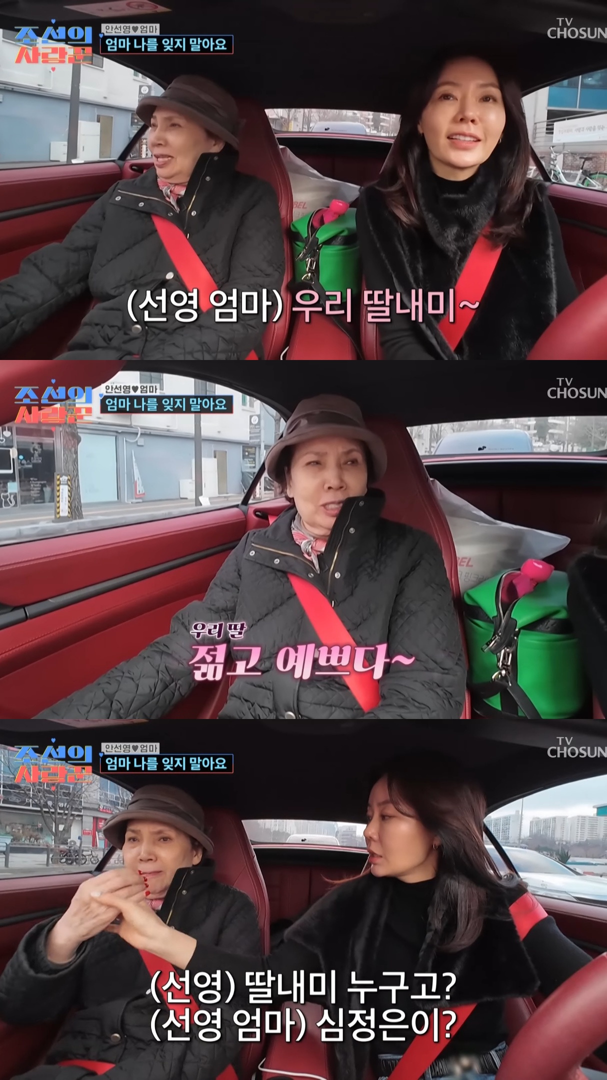 치매에 걸린 안선영의 어머니....jpg | 인스티즈