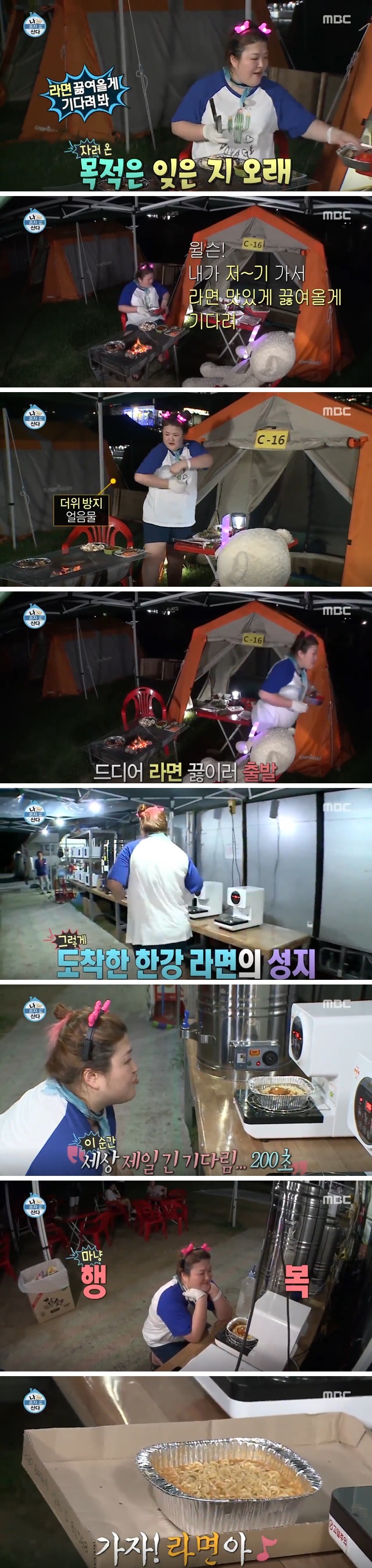 [나혼자산다] 이국주 나홀로 한강캠핑 | 인스티즈