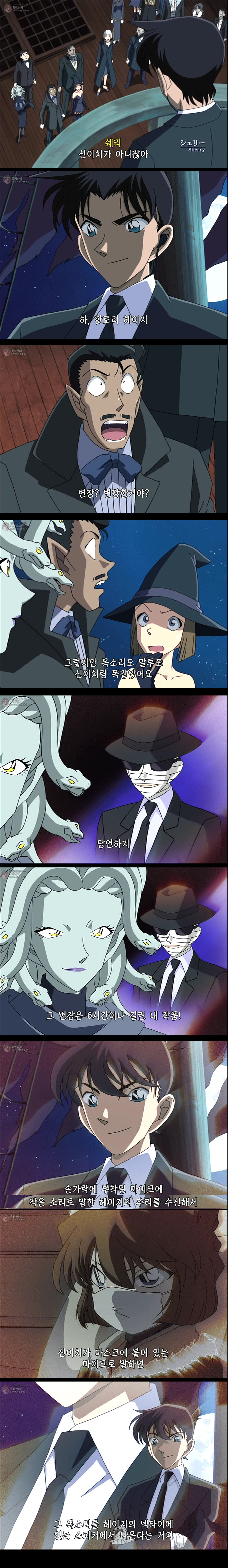 [명탐정코난] 만월의 밤 두개의 미스테리 - 6 | 인스티즈