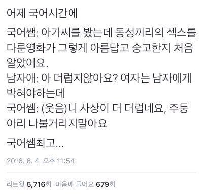 읽는사람이 부끄러워지는 트위터 주작모음...jpg | 인스티즈