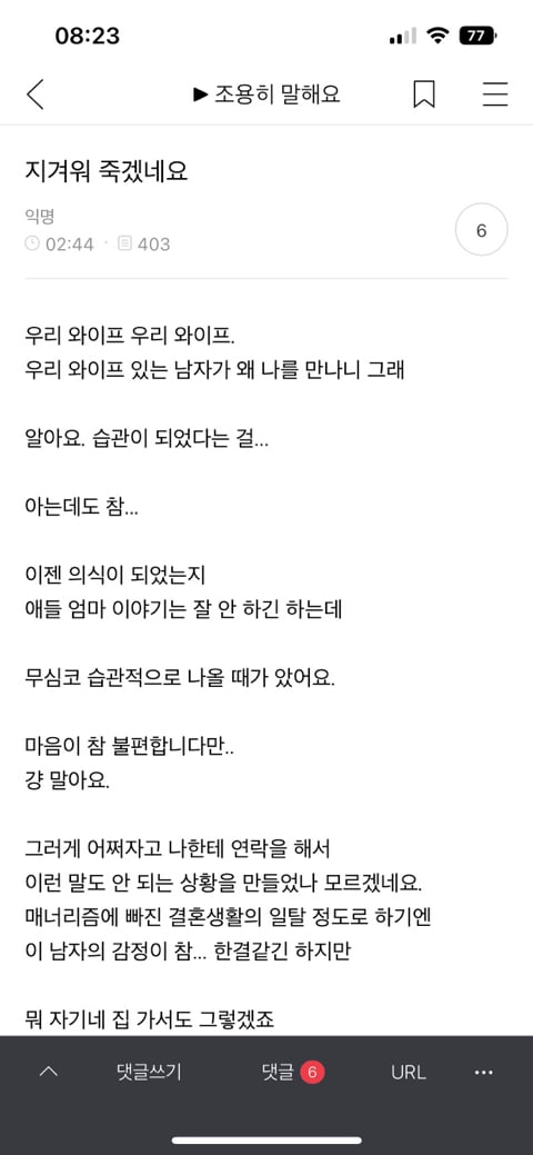 오늘자 모임7 (불륜카페 금지된사랑) | 인스티즈