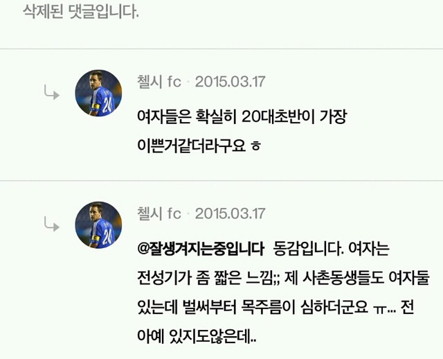 남자들이 생각하는 여자,남자의 외모 전성기(+남녀별 끌리는 이성의 나이) | 인스티즈