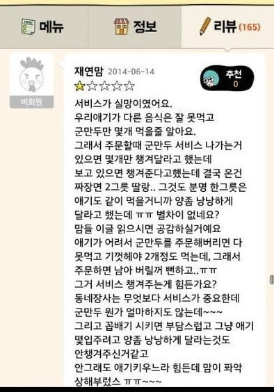 낭낭충 재연맘 근황 | 인스티즈