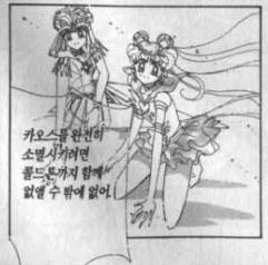 원작 세일러문 결말(+) | 인스티즈