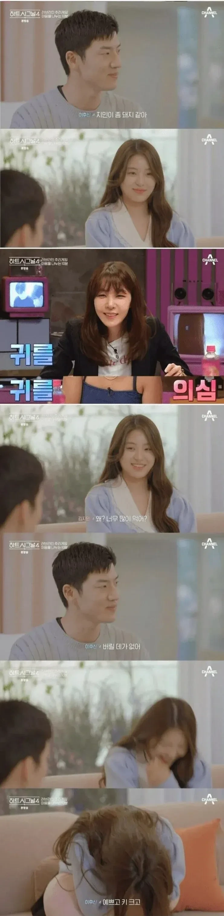 여자들이 좋아죽는다는 플러팅 | 인스티즈