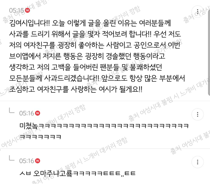 내가 남돌이고 브이앱 중 실수로 여친 얘기 했을 때 대처방법 말해보는 달글 캡처⬅️new! | 인스티즈