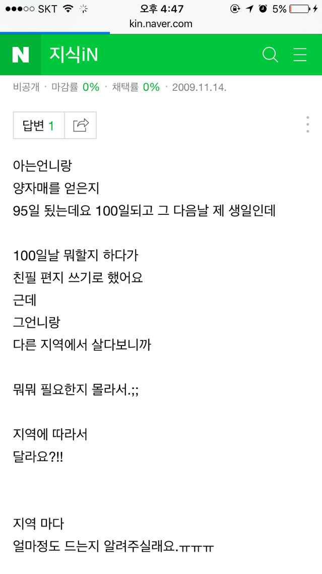 2009년에 유행했던 양자매 | 인스티즈