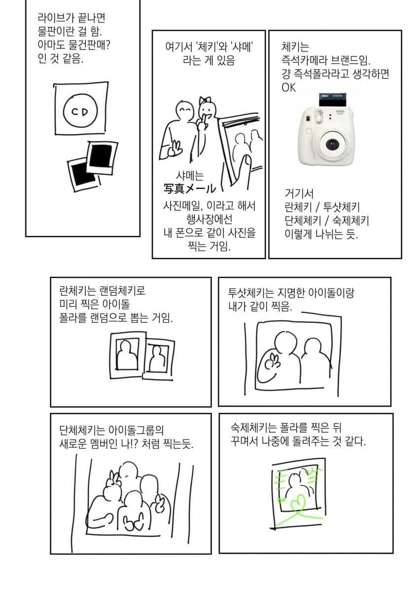 요즘 한국에도 은근 많은 지하아이돌 | 인스티즈