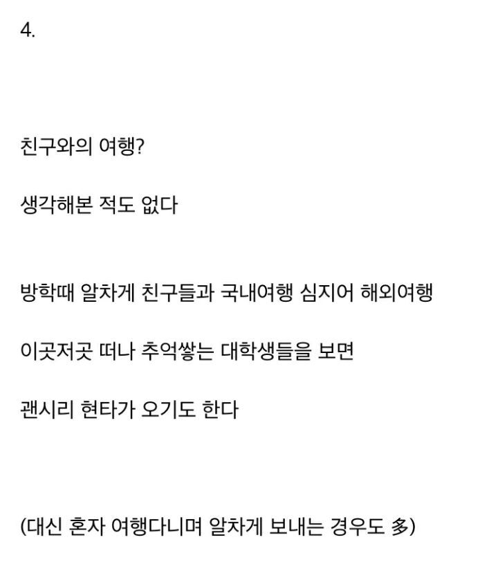 ㄹㅇ 친구 없는 사람들 특징.txt | 인스티즈