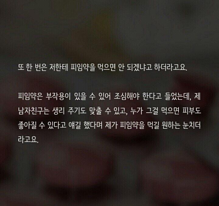 남자친구의 이런 요구 저만 부담스러운걸까요? (feat.피키캐스트) | 인스티즈