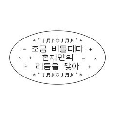 비 내리는데 우산이 없어서 비맞는김에 타투 스티커 했음 | 인스티즈