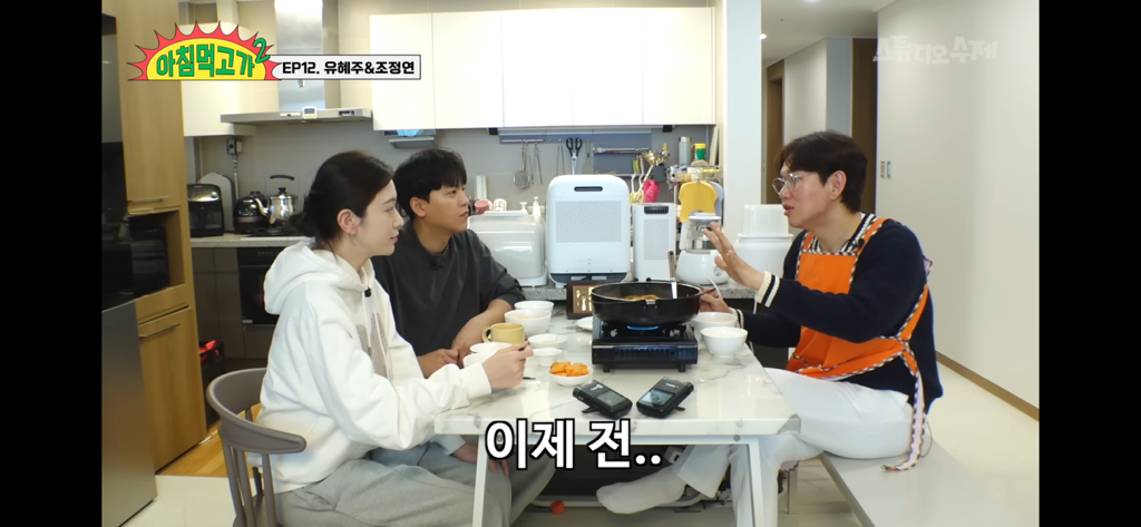 [아침먹고가] 유혜주 전남친에 대해서 말하는 유혜주남편 | 인스티즈