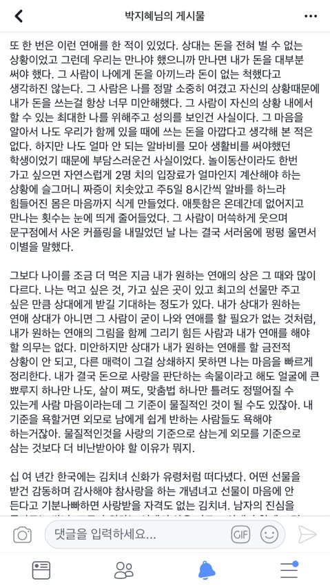 당신은 만원짜리 커플링에 감동받지 않아도 된다.(모배있음) | 인스티즈