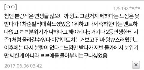 네이트판) 프로듀스101 박지훈의 묘한 편집점 | 인스티즈