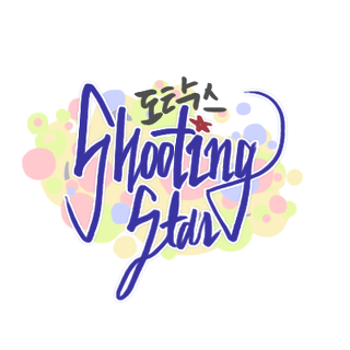 부모님들의 과거 | 인스티즈