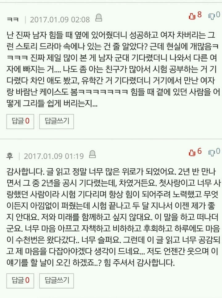 헤어지고 깨닫는 만고의 진리 + 마음 정리법 | 인스티즈