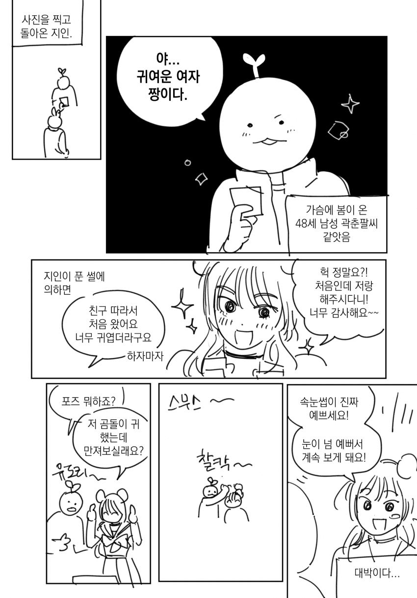 요즘 한국에도 은근 많은 지하아이돌 | 인스티즈