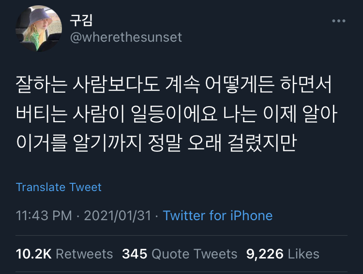 그냥 해. 안되면 울어. 그리고 다시 해.twt | 인스티즈