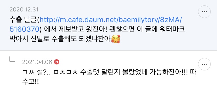 제발 데통이나 더치페이 하는 남자랑 사귀지 마 연애하고 있다면 제발 읽어줘 | 인스티즈