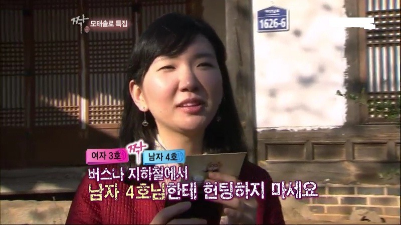 [짝] 모쏠특집 시트콤돋는 남자4호 여자3호ㅋㅋㅋㅋㅋㅋㅋㅋㅋㅋㅠㅜ | 인스티즈