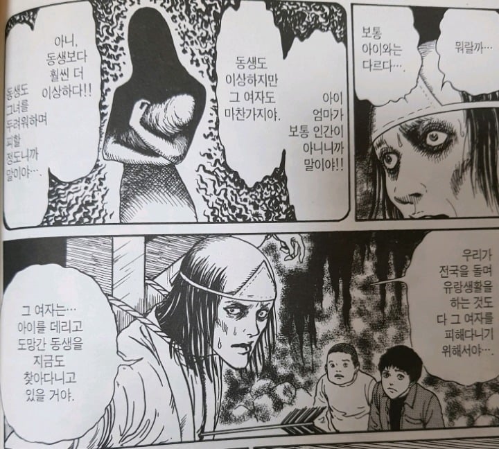 이토준지 소이치의 일기 그 후 이야기 (사진난감주의) | 인스티즈